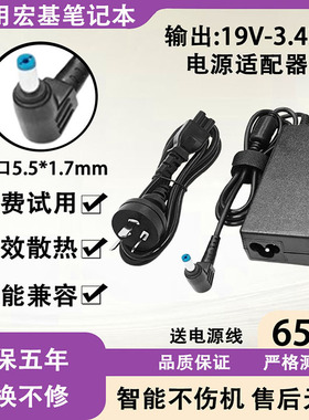 适用于Acer宏基笔记本MS2393S F514 SWIFT35电脑65W电源适配