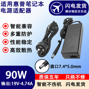 CQ40 CQ35 电脑电源适配器90W CQ32 适用惠普笔记本充电器CQ20
