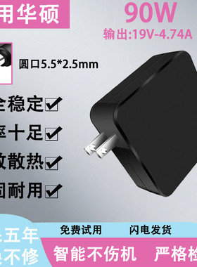 适用华硕笔记本R541N/TP401C/Q200适配器33W45W65W90W便携款
