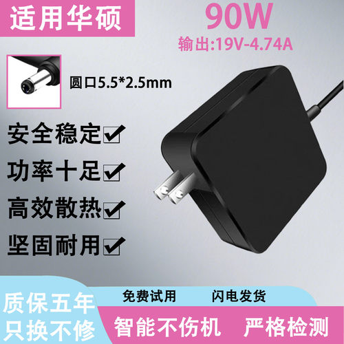 适用华硕笔记本R541N/TP401C/Q200适配器33W45W65W90W便携款