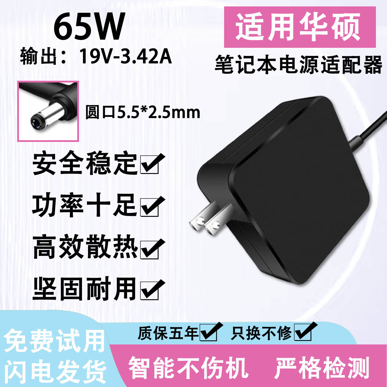 适用华硕笔记本S200E/S200L/S220电源适配器33W45W65W90W便携款