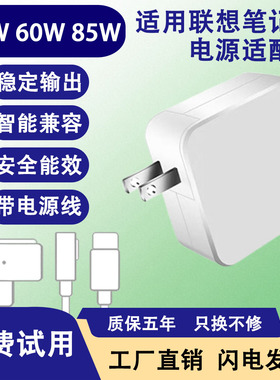 适用苹果笔记本电脑充电器MD711MD712 MD760MD761电源适配器