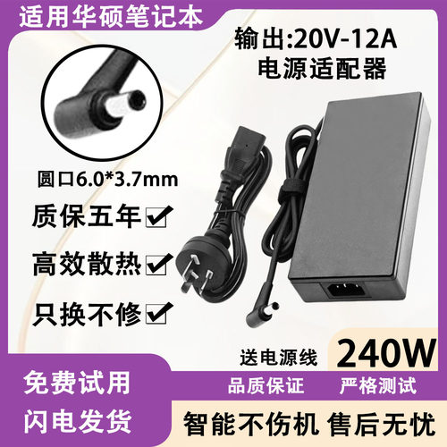 适用华硕笔记本W6700/J4720电脑充电器电源适配器120W150W180W