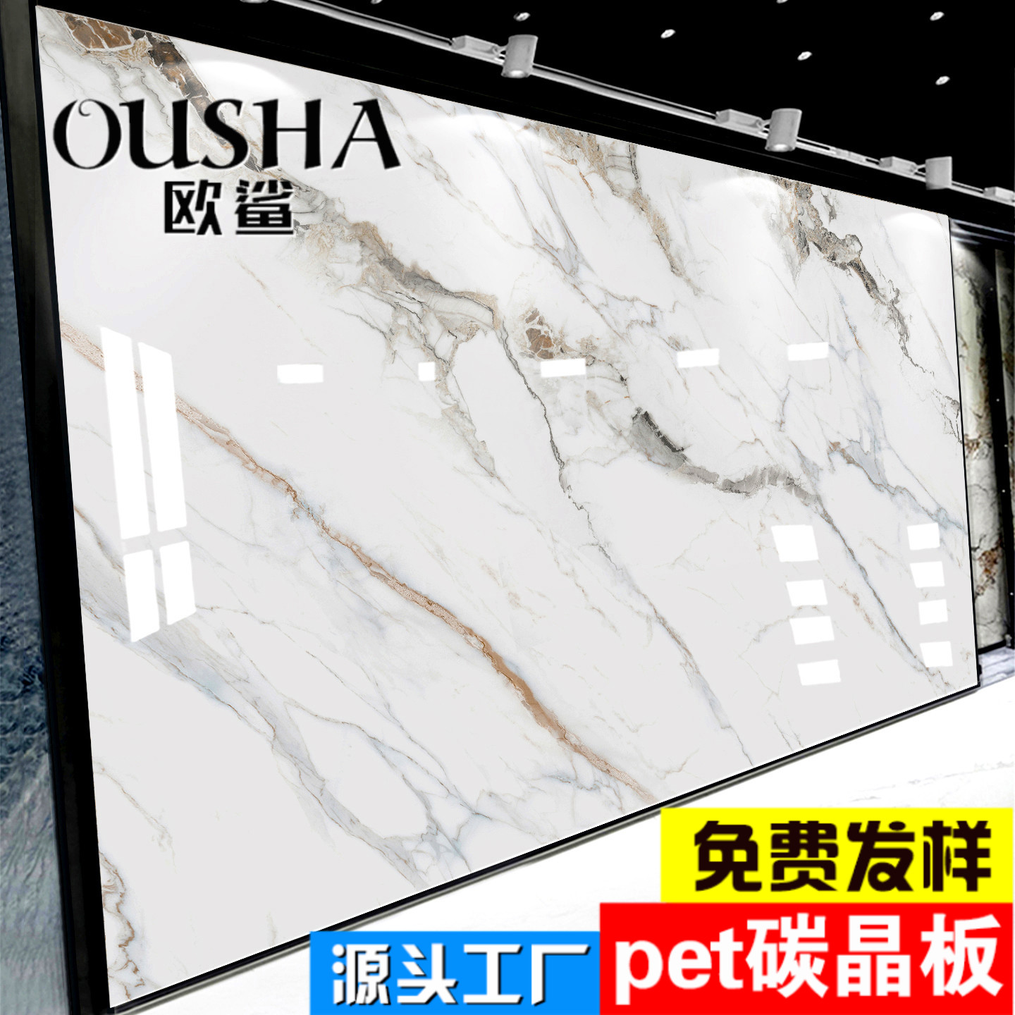 碳晶板电视背景墙仿大理石木饰面
