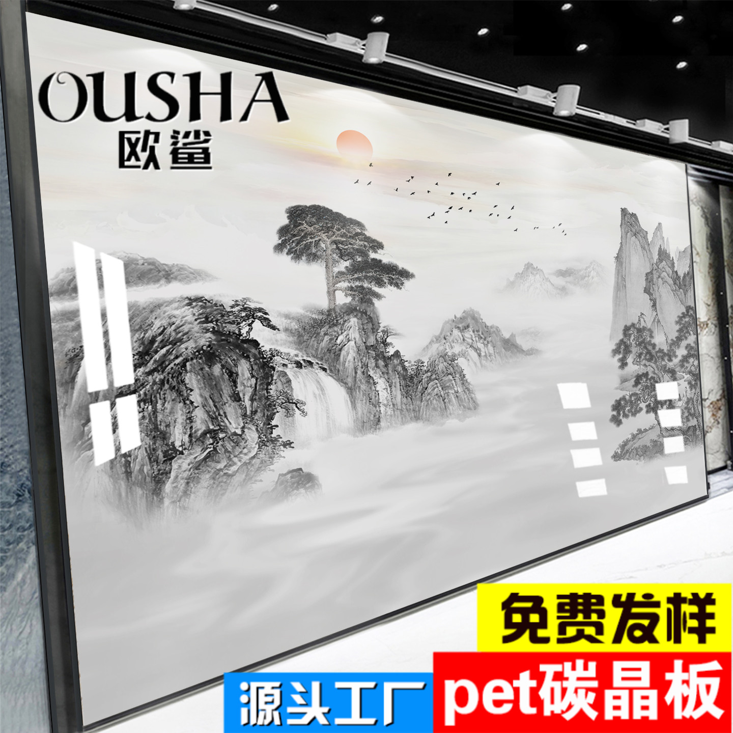 pet碳晶板木饰面碳晶板源头工厂