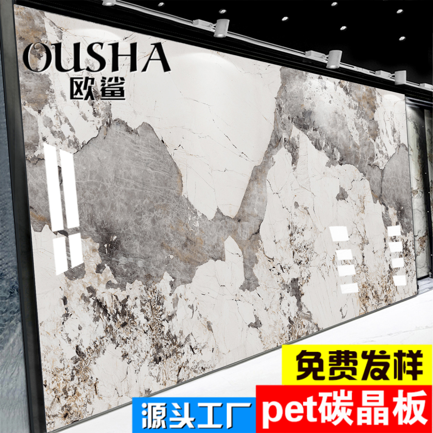 仿大理石uv板背景墙防潮高光阻燃