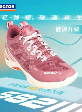 VICTOR/威克多胜利羽毛球鞋S82III三代男女减震透气运动鞋专业款