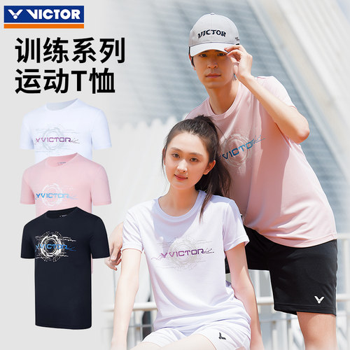 VICTOR威克多胜利羽毛球服训练系列针织运动短袖透气速干T恤45009