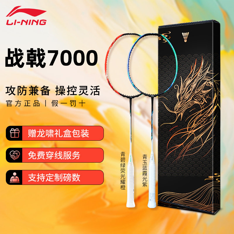 战戟7000 Ⅱ 战戟7000二代AYPWO15 战戟7000Ⅱ HALBERTEC7000Ⅱ