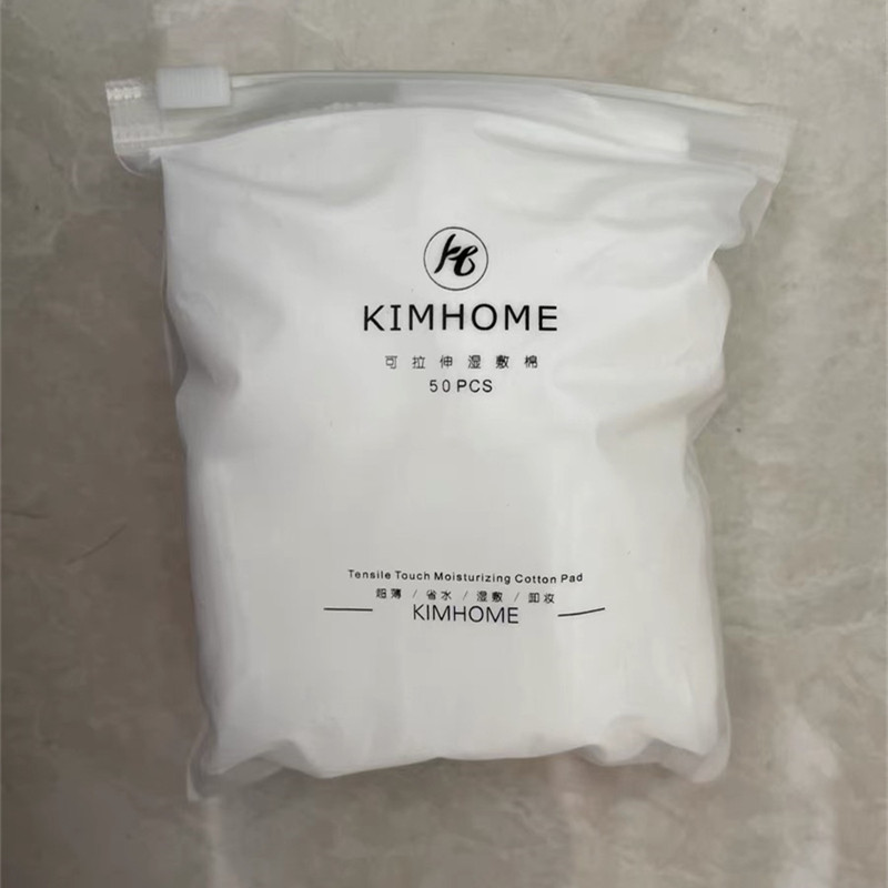 kimhome 可拉伸湿敷棉敷脸棉片化妆棉巾脸部卸妆补水薄款面膜纸
