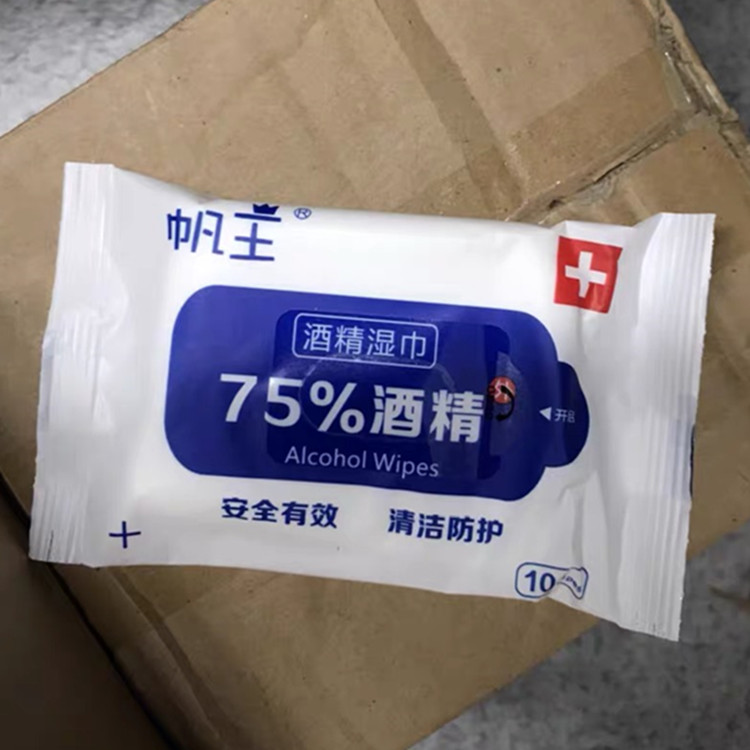 20包杀毒儿童学生酒精湿巾