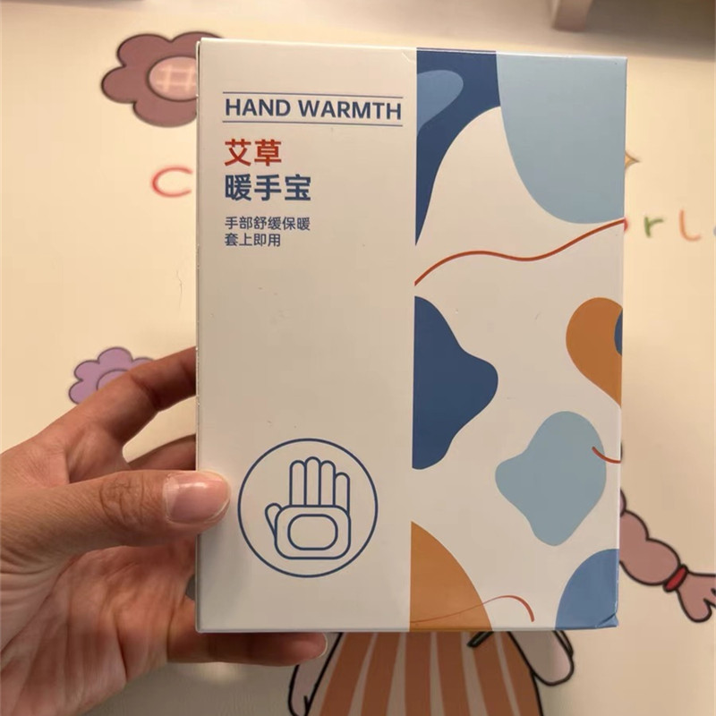 维利奇卡艾草暖手宝自发热暖手贴手部舒缓保暖套上即用男女通用