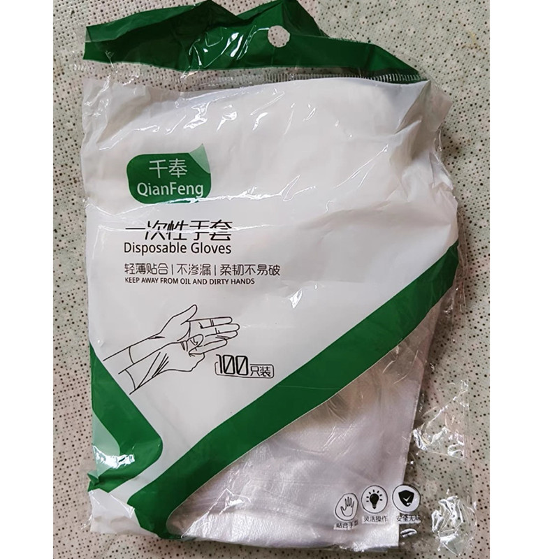 千奉一次性PE手套家用食品餐饮清洁防护厨房防水清洁手套方便快捷图片