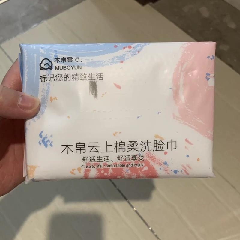 木帛云上洗脸巾一次性纯洗面擦脸洁面巾棉柔巾不掉毛加大擦脸巾
