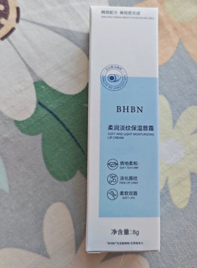 BHBN柔润淡纹保湿唇润唇膏保湿滋润淡化唇纹补水防护唇油膜8g/支