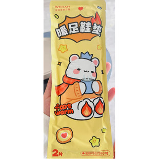 维康暖足鞋垫发热鞋垫女自发热可行走暖脚保暖鞋垫男暖脚贴非充电