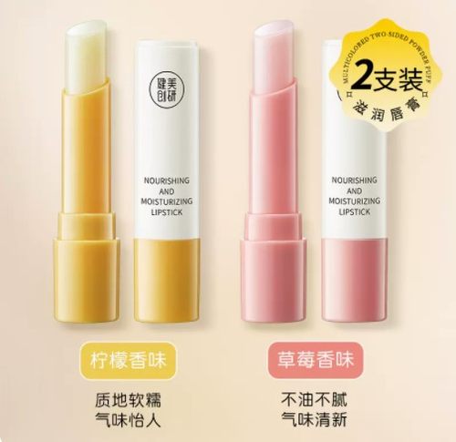 maycreate润唇膏保湿打底支装