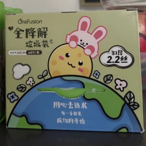 全生物/Grefusion家用可降解垃圾袋加厚手提式厨余大号可爱垃圾袋