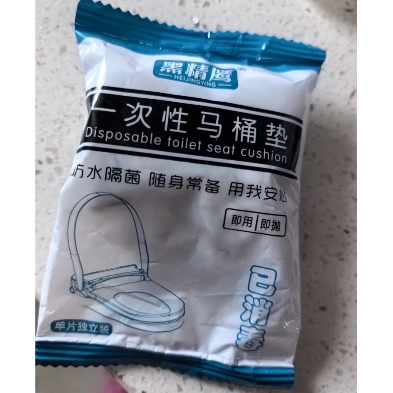 黑精鹰一次性马桶垫坐垫纸旅行黏贴酒店宾馆坐套垫无纺布马桶垫图片