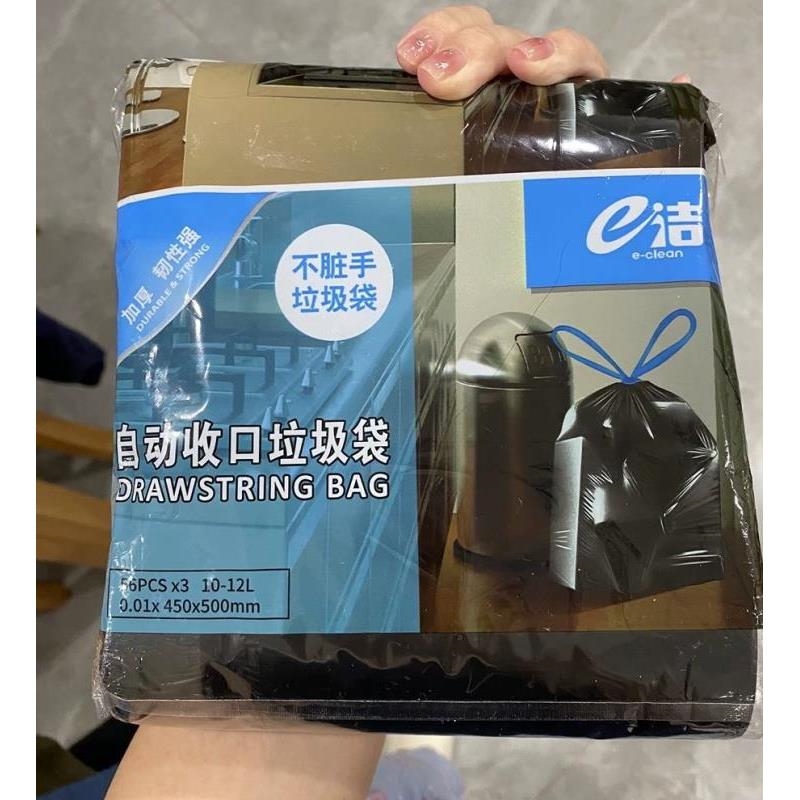 e洁自动收口垃圾袋加厚手提式中号厨房提绳式抽绳家用清洁塑料袋