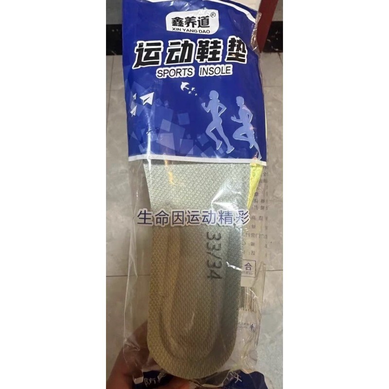 鑫养道运动鞋垫男女小孩专用鞋垫吸汗踩屎感运动鞋垫防滑舒适鞋垫图片