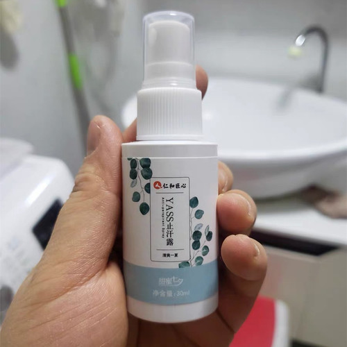 仁和YASS止汗露去狐臭