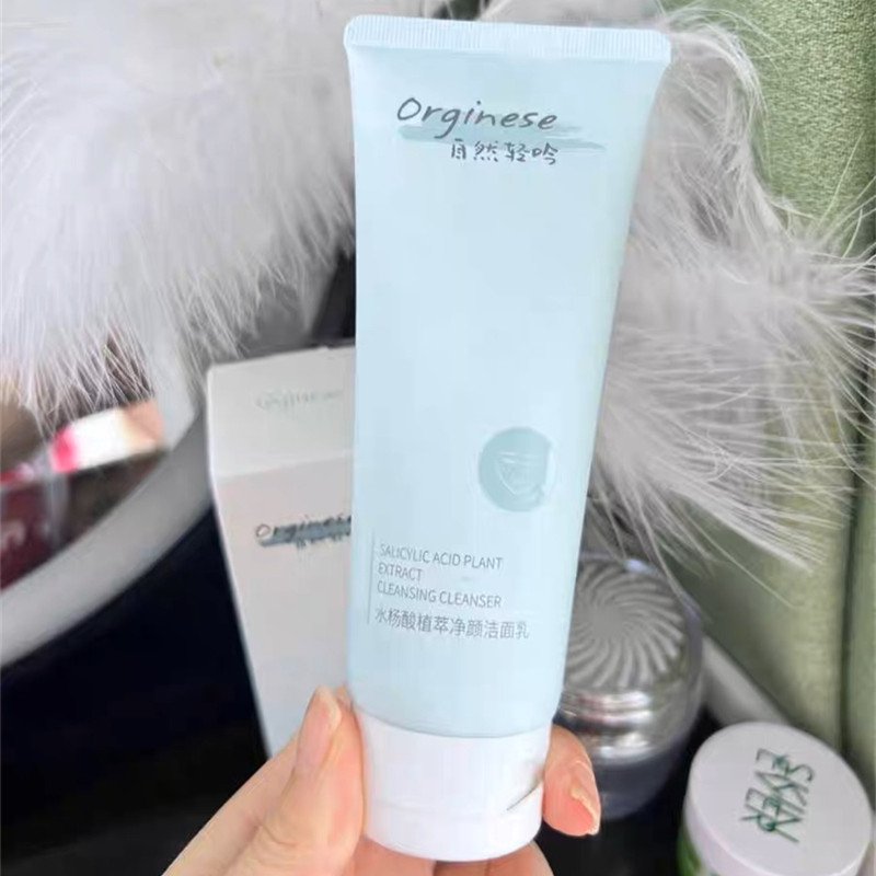 orginese水杨酸植萃净颜洁面乳