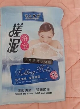 代尔梦得搓泥宝古龙/黄瓜香芦荟/玫瑰/牛奶/水蜜桃多香型可选