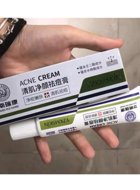 华南瑞康祛痘膏去痘痘