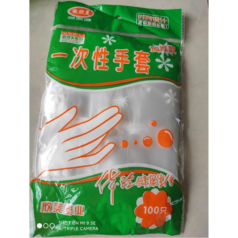 徽欣美一次性手套塑料薄膜透明图片