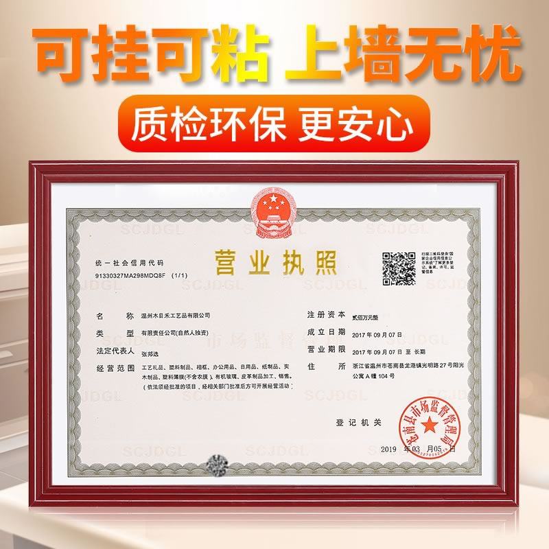 塑料 公司a4营业执照副本框架 摆台摆放跆拳道荣誉证书镜框架简易