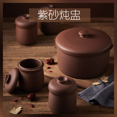 紫砂隔水炖锅电炖锅内胆大容量2L 2.5L升迷你炖煲适用迷鹿