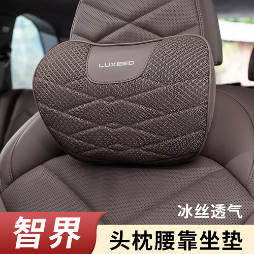适用智界S7R7头枕腰靠车载护颈枕靠背垫坐垫专用配件车内装饰用品