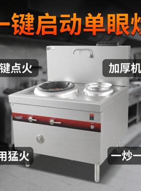 炊仕邦商用猛火燃气灶单眼加厚