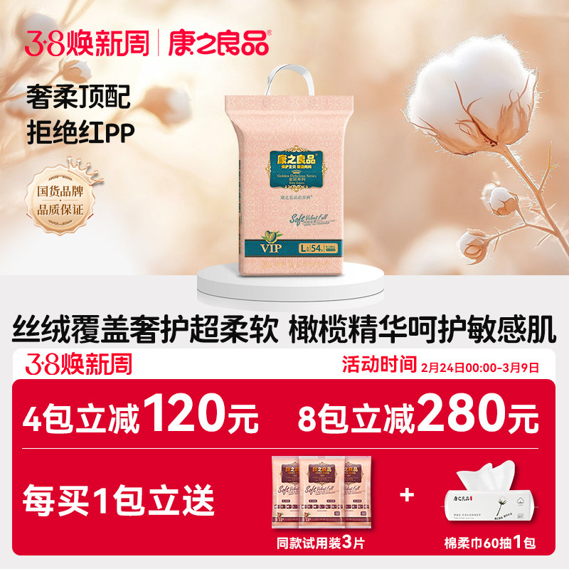 【全丝绒覆盖超柔软】橄榄精华亲肤 拉拉裤启步裤小内裤 超薄透气