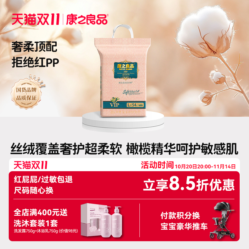 康之良品男女通用宝宝学步拉拉裤