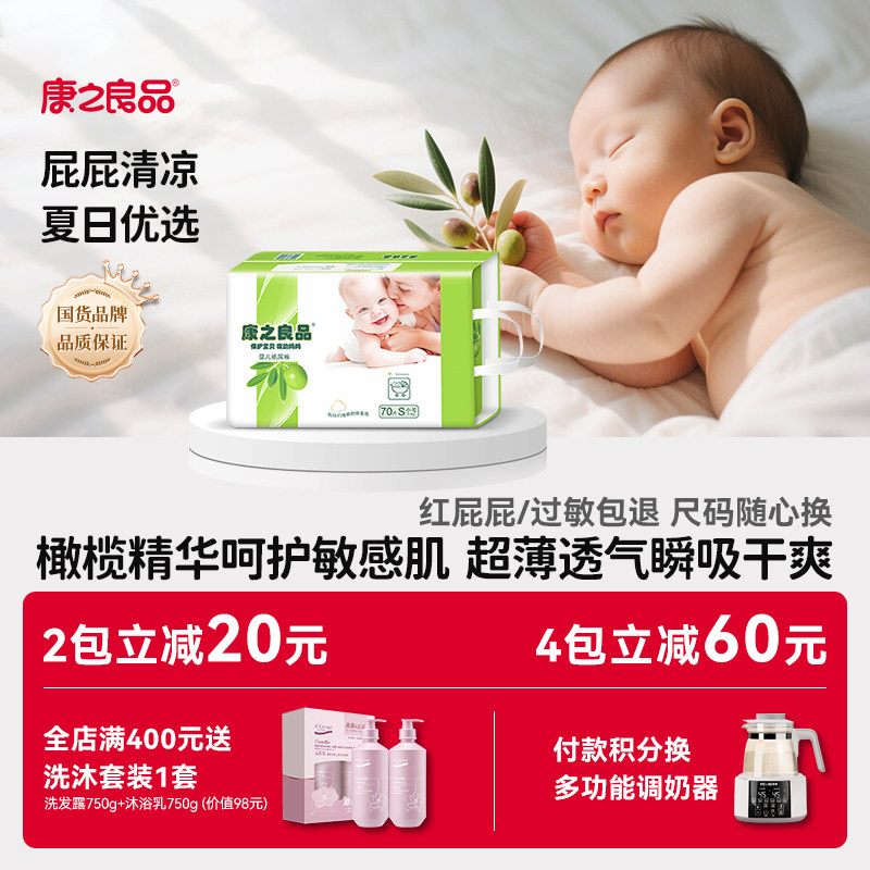 ����魾����ػ����м���ֽ���ճ��ʽ��ʪ�ļ�����͸����ˬ����380Ԫ��4��(��95Ԫ/��)