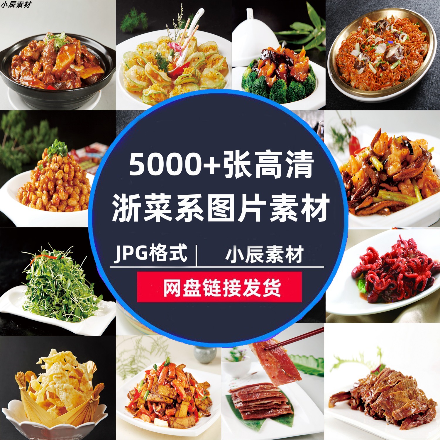 浙菜图片快餐照片中餐外卖美团高清菜品美食素材