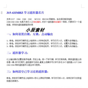 STC15F104E/STC11F104W 学习型无线遥控解码源程序+原理图