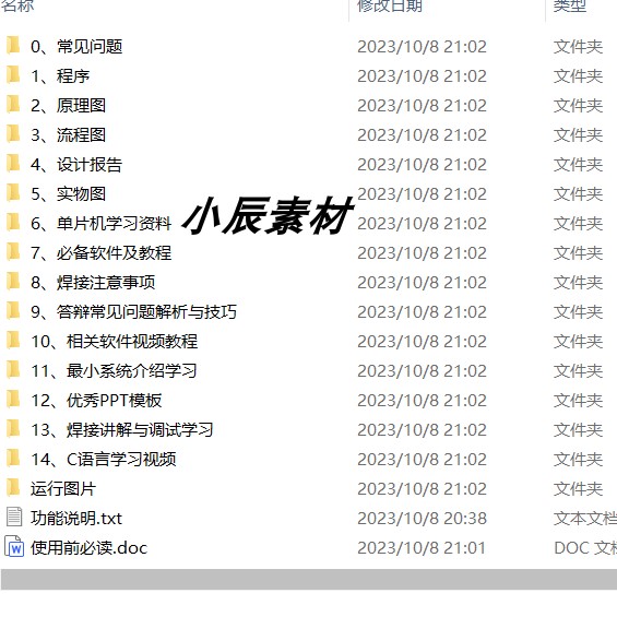 基于stm32智能充电桩计费系统 原理图+源码+参考文档资料