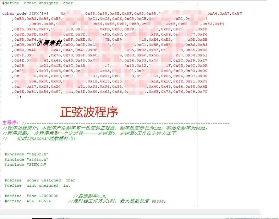 完整的 SPWM程序和正弦波c主程序 附赠多种逆变器原理图