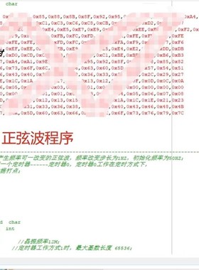 完整的 SPWM程序和正弦波c主程序 附赠多种逆变器原理图
