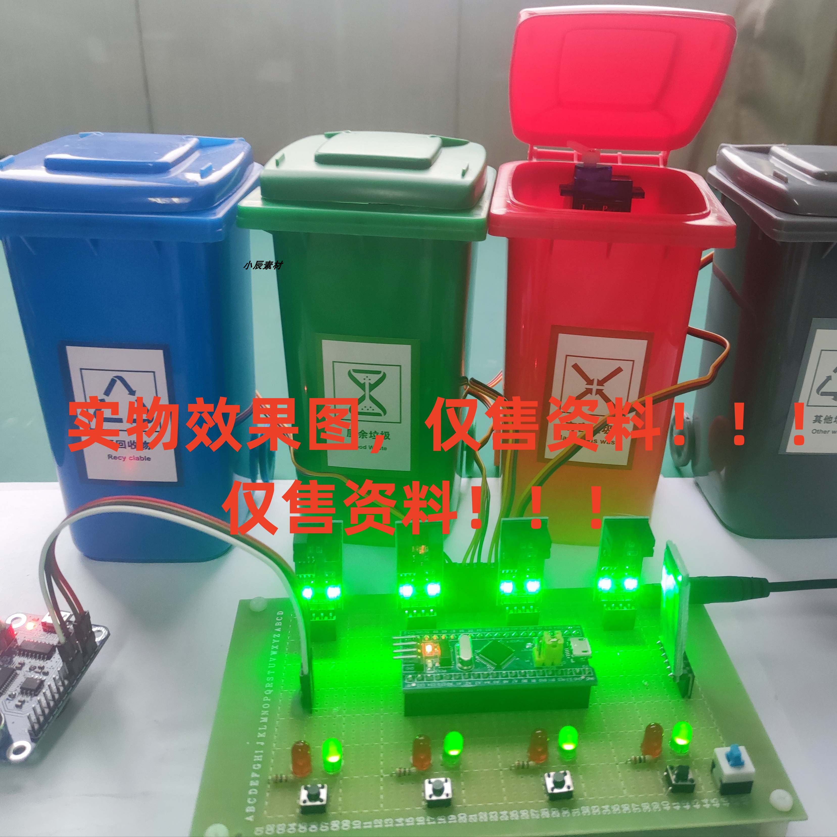 Stm32f103c8t6智能垃圾桶设计原理图+PCB+源码文件图片