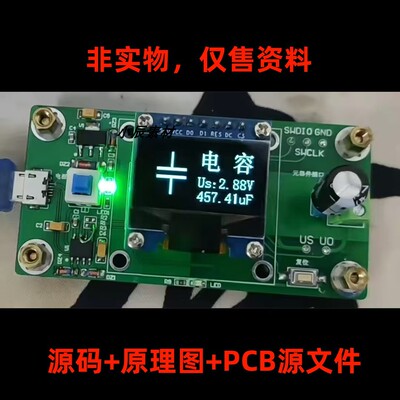 STM32F103-RLC测量仪 电阻电容电感自动识别方案 原理图+PCB+源码