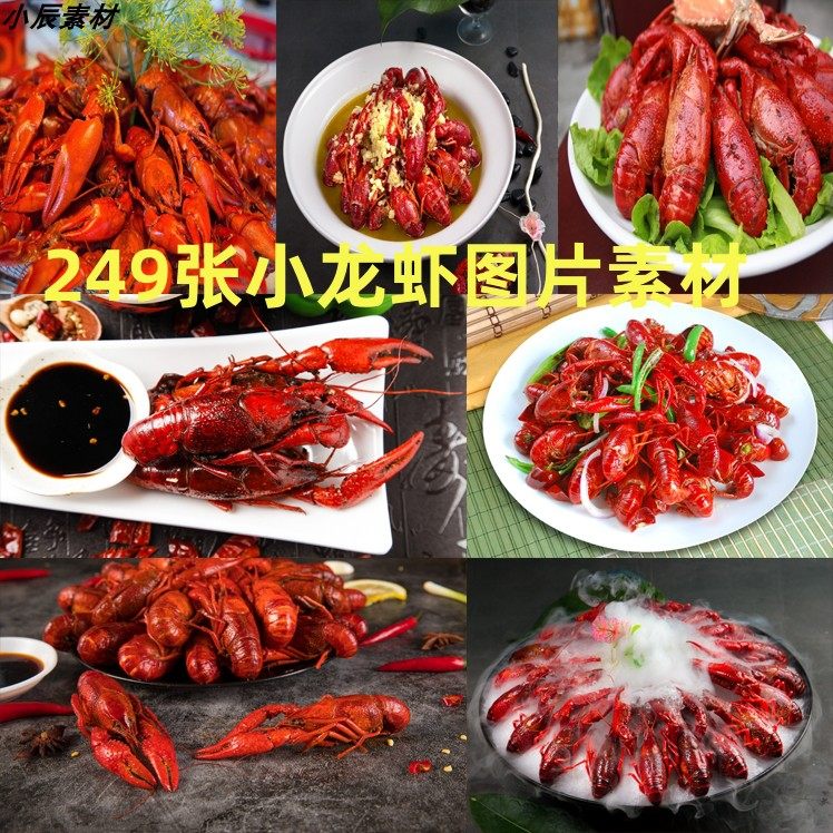 小龙虾图片素材美团外卖大排档素材