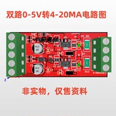 双路0 原理图 5V电压 XTR111方案 20mA电流输出 PCB BOOM源文件