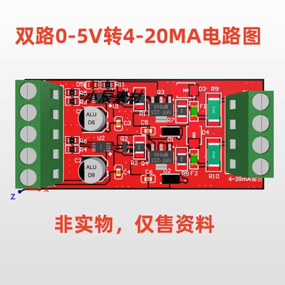 XTR111方案 双路0-5V电压+4-20mA电流输出 原理图+PCB+BOOM源文件