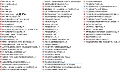 硬件工程师EMI EMC入门到精通 电磁兼容辐射传导EMC整改大厂培训