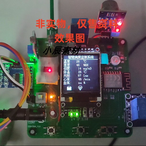 STM32F103智慧病房监测系统阿里云通信原理图+PCB+源码资料