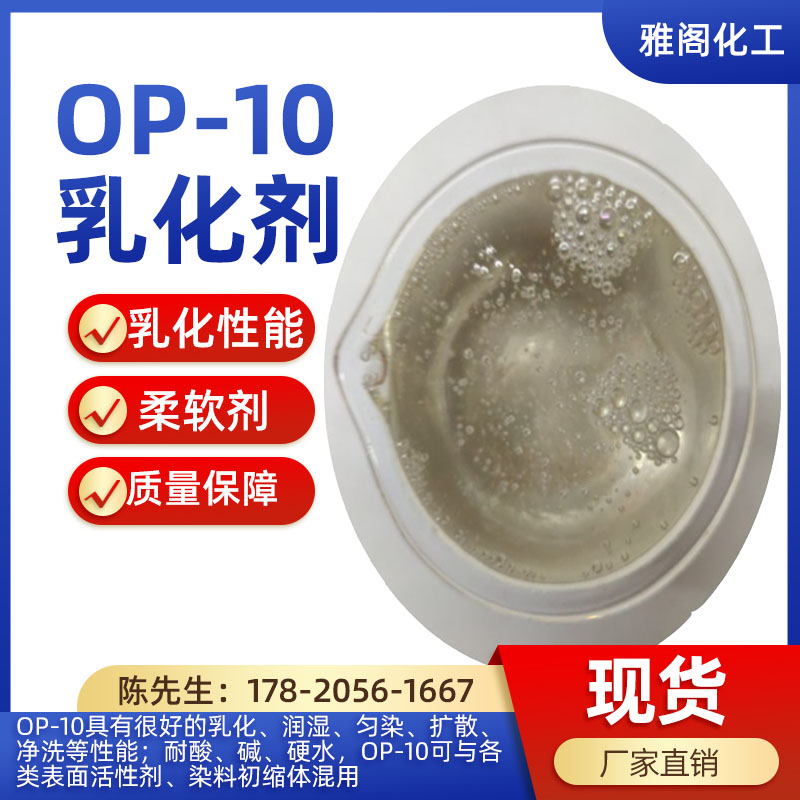 乳化剂表面活性剂去污洗涤原料